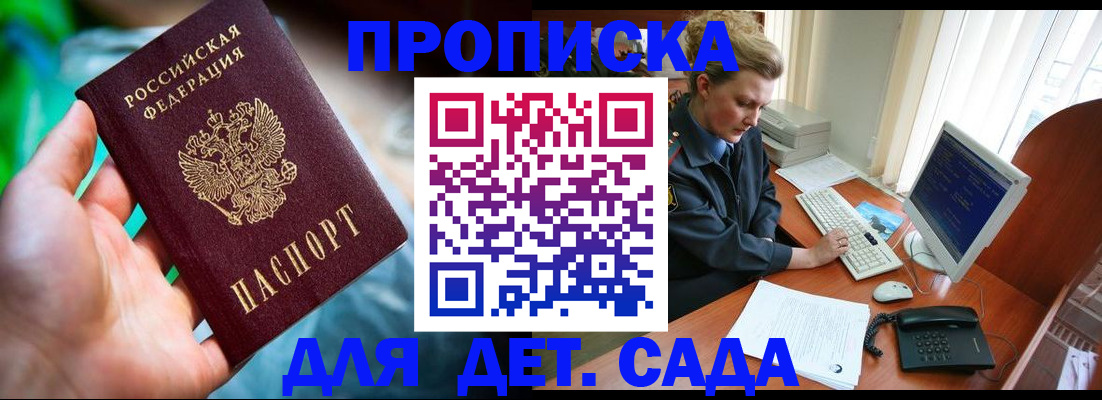 миграционный учет в России
