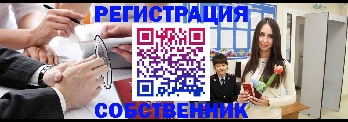 временная регистрация для школы в России