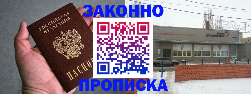 временная регистрация в квартире в России